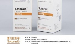 国产靶向药索托拉西布,开启肿瘤治疗新篇章