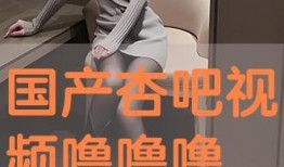 国产在线吧,探索中国网络文化新天地